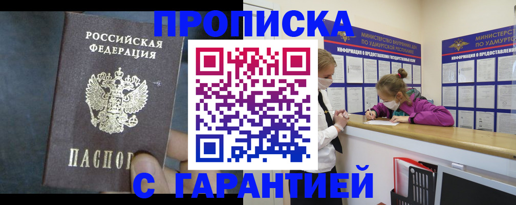 временная регистрация поиск в Беломорске