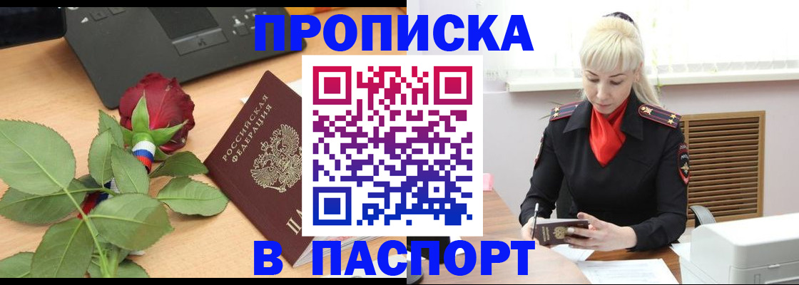 временная регистрация для всех в Беломорске