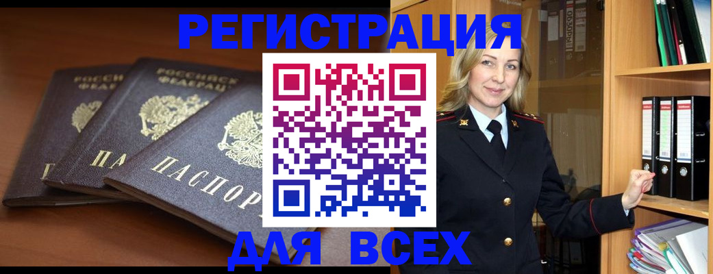 временная регистрация гарантия в Беломорске