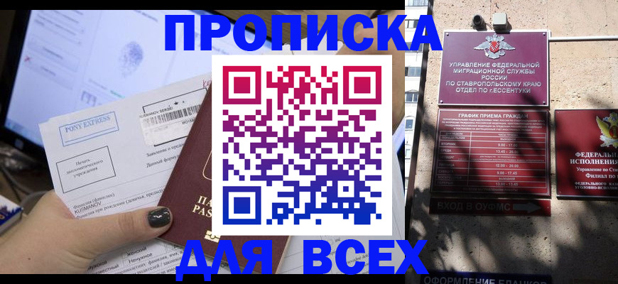 пропишу в квартире в Беломорске
