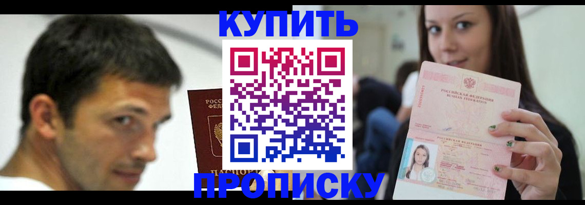 временная регистрация надежно в Беломорске